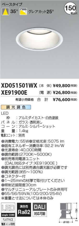 XD051501WX-XE91900E