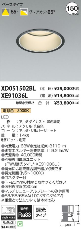 XD051502BL-XE91036L