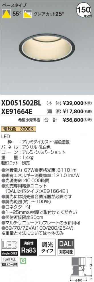 XD051502BL-XE91664E