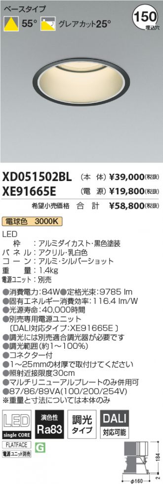 XD051502BL-XE91665E