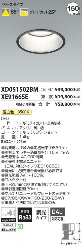 XD051502BM-XE91665E