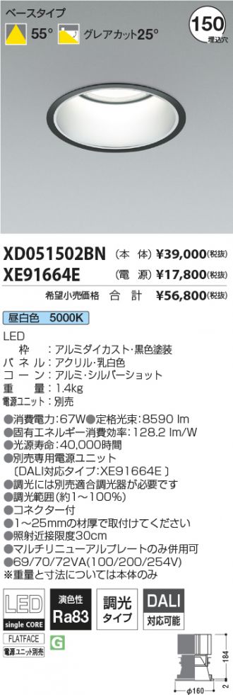 XD051502BN-XE91664E