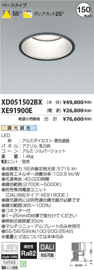 XD051502BX-XE91900E