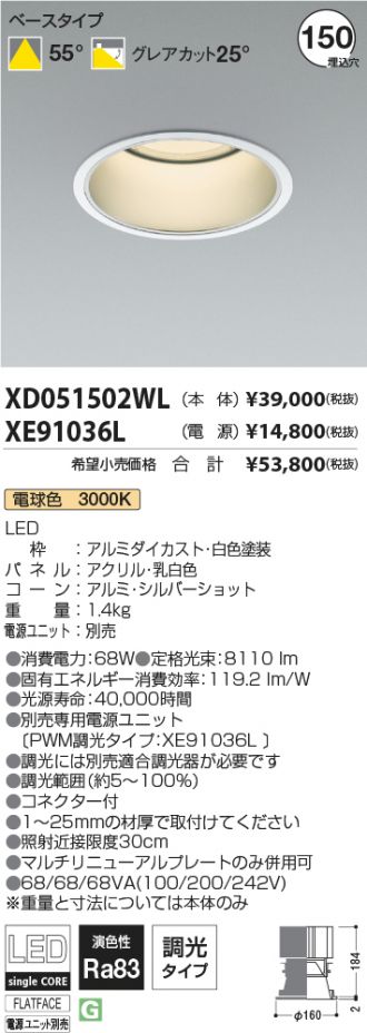 XD051502WL-XE91036L
