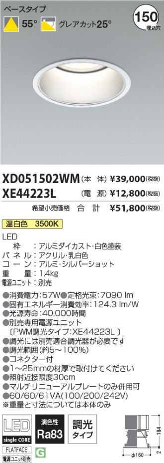 XD051502WM-XE44223L