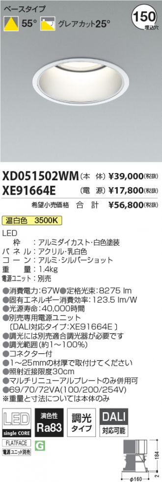 XD051502WM-XE91664E