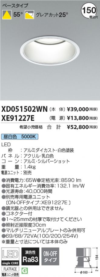 XD051502WN-XE91227E