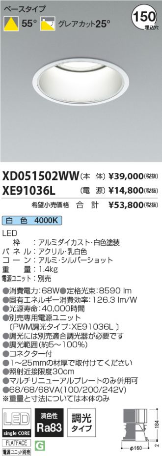 XD051502WW-XE91036L