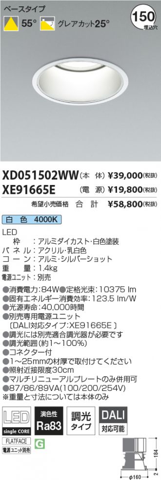 XD051502WW-XE91665E