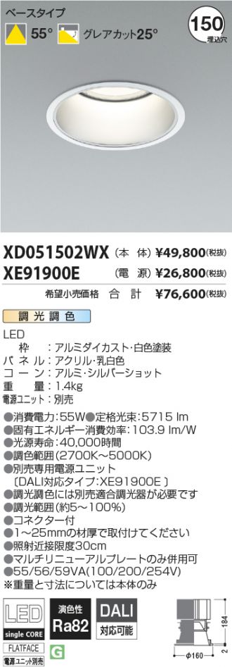 XD051502WX-XE91900E