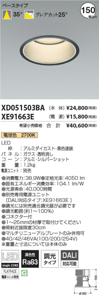 XD051503BA-XE91663E
