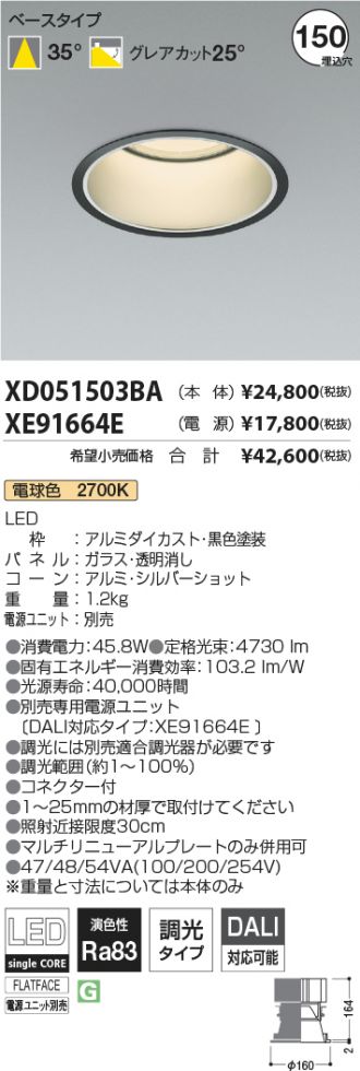 XD051503BA-XE91664E