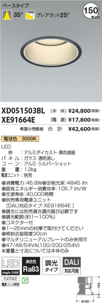 XD051503BL-XE91664E