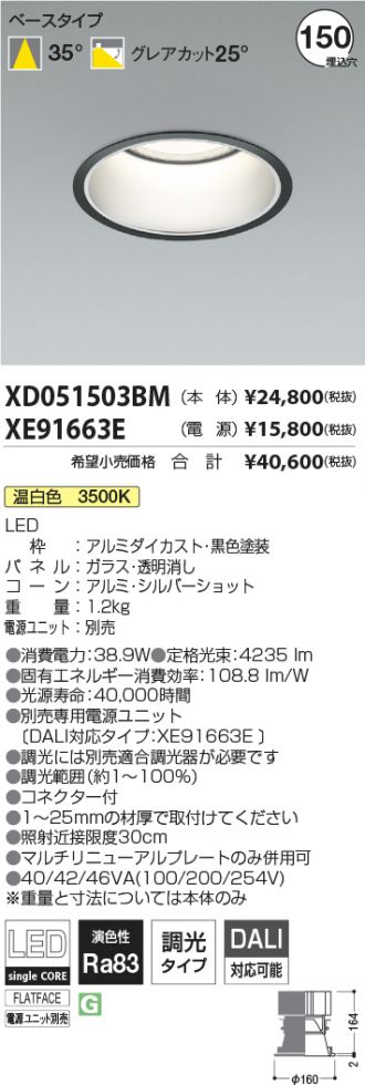 XD051503BM-XE91663E