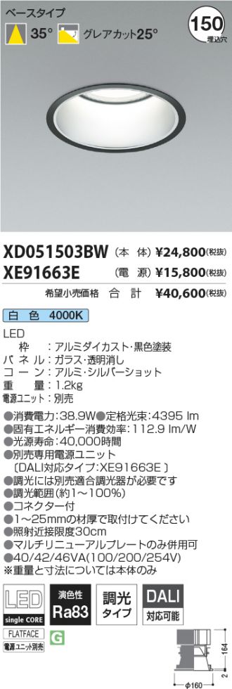 XD051503BW-XE91663E