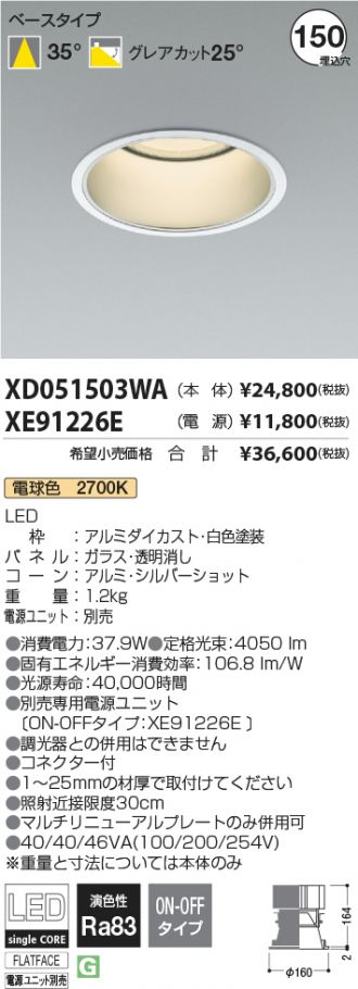 XD051503WA-XE91226E