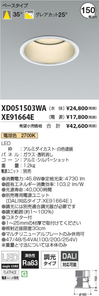 XD051503WA-XE91664E