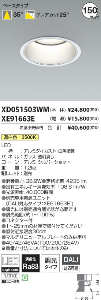 XD051503WM-XE91663E