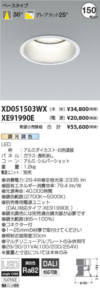 XD051503WX-XE91990E