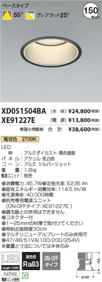 XD051504BA-XE91227E
