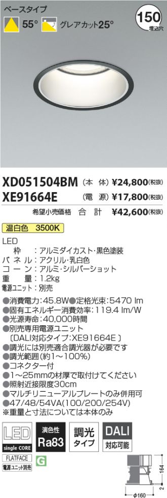 XD051504BM-XE91664E