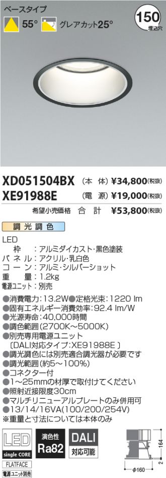 XD051504BX-XE91988E
