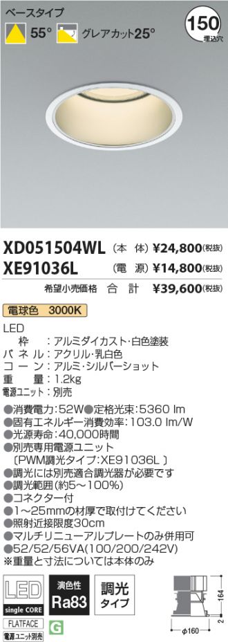 XD051504WL-XE91036L