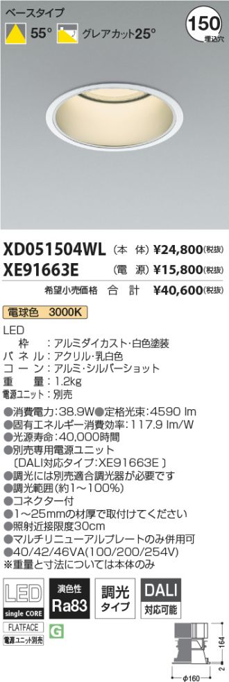 XD051504WL-XE91663E