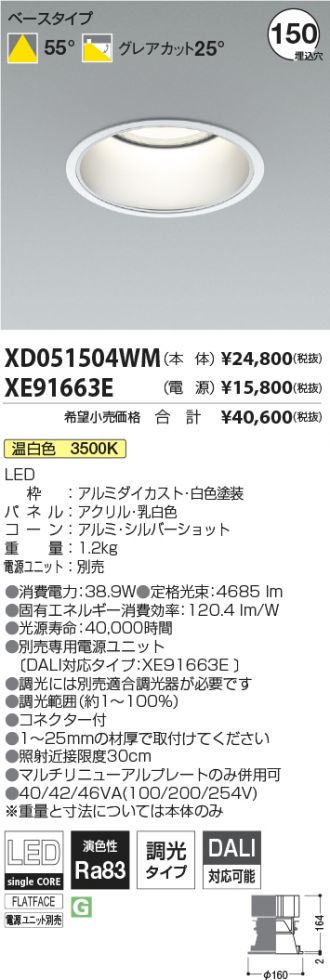 XD051504WM-XE91663E