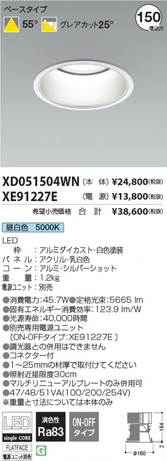 XD051504WN-XE91227E