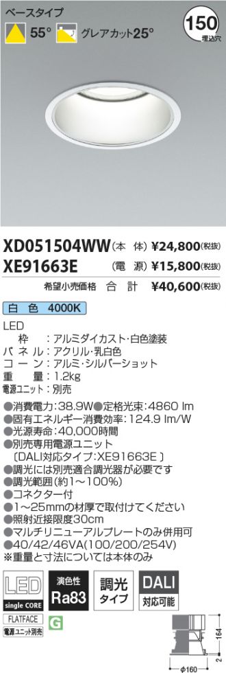XD051504WW-XE91663E