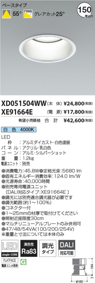 XD051504WW-XE91664E
