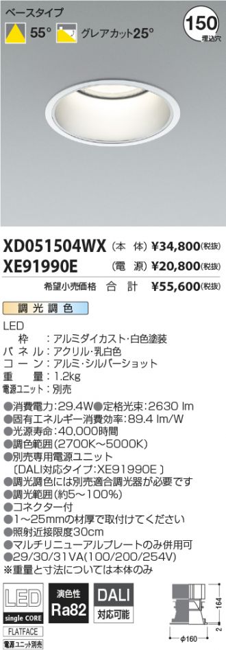 XD051504WX-XE91990E