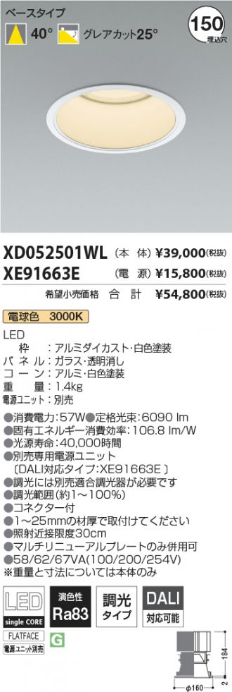 XD052501WL-XE91663E