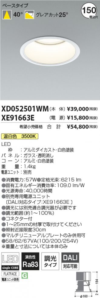 XD052501WM-XE91663E