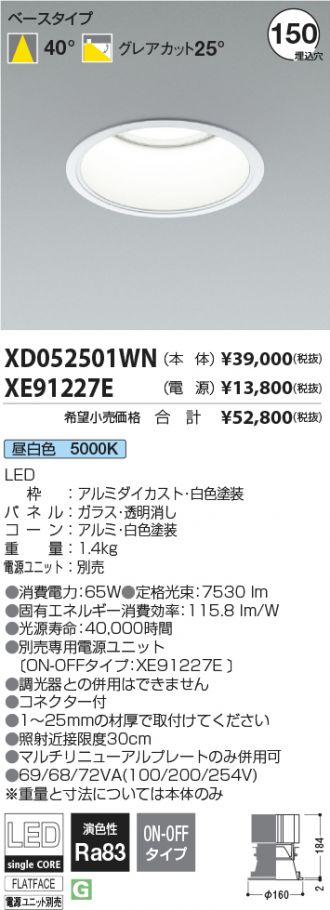 XD052501WN-XE91227E