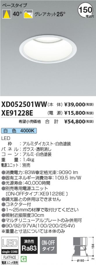 XD052501WW-XE91228E