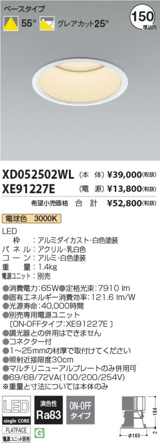 XD052502WL-XE91227E