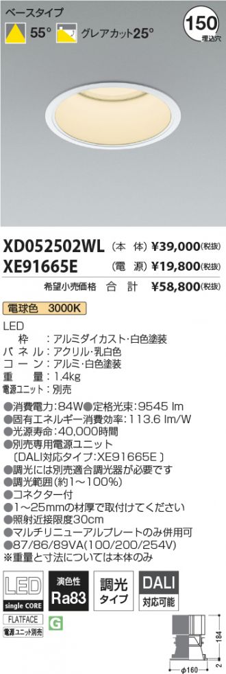 XD052502WL-XE91665E