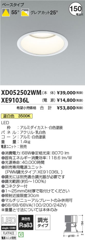 XD052502WM-XE91036L