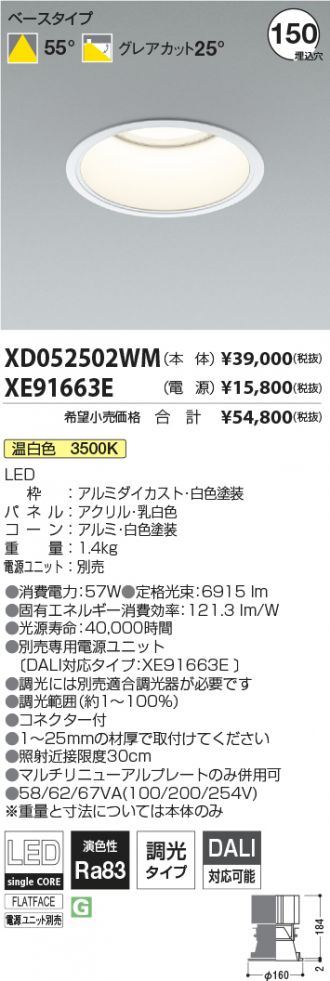 XD052502WM-XE91663E