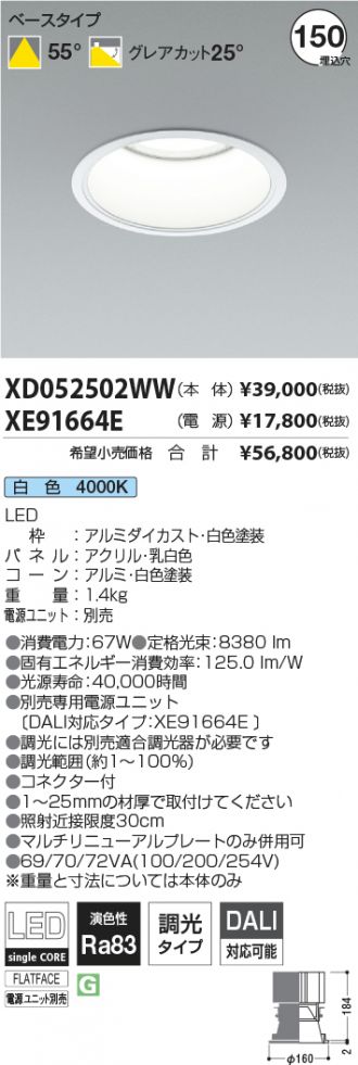 XD052502WW-XE91664E