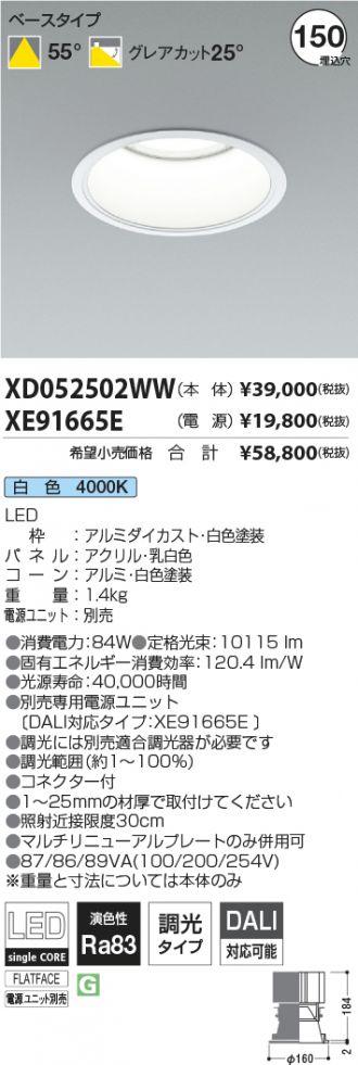 XD052502WW-XE91665E