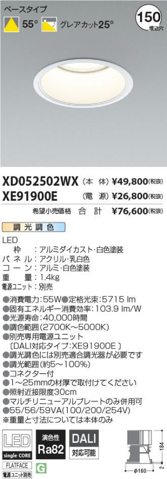 XD052502WX-XE91900E