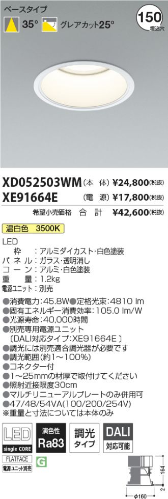 XD052503WM-XE91664E