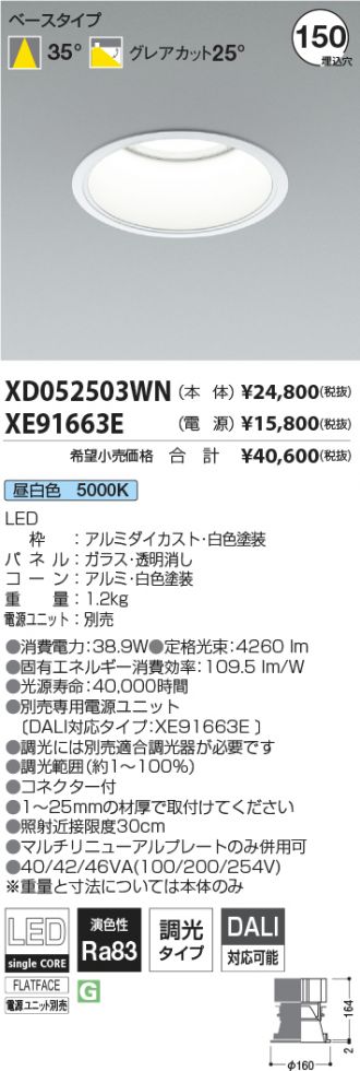 XD052503WN-XE91663E