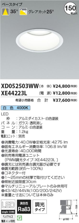 XD052503WW-XE44223L