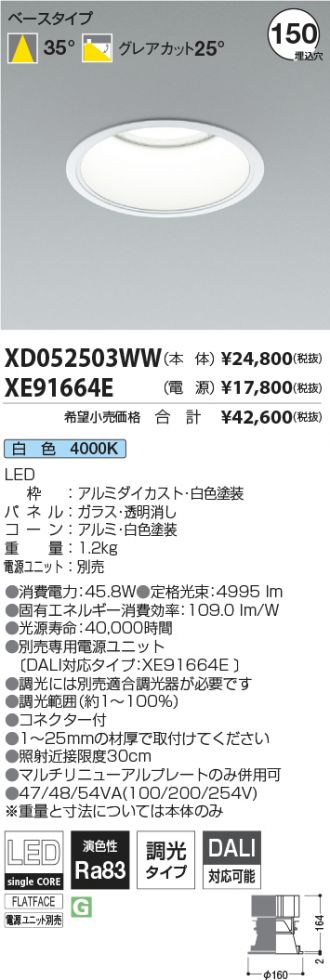 XD052503WW-XE91664E