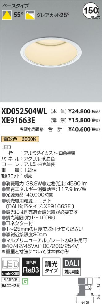 XD052504WL-XE91663E