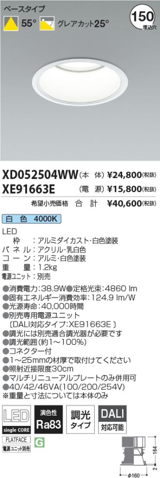 XD052504WW-XE91663E
